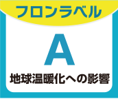 フロンA